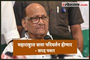 There will be a change in Maharashtra - Sharad Pawar