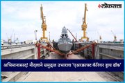 Defence Minister Rajnath Singh inaugurated the Indian Navy's first Aircraft Carrier dry dock in Mumbai