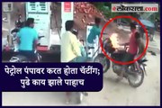 Cell phone-using customer triggers fire at petrol pump in south India