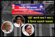 everything you need to know about enforcement directorate