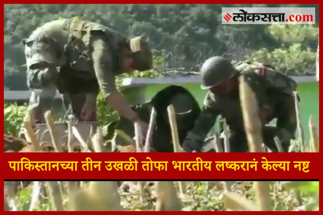 Indian Army destroyed 3 mortar shells of Pakist...