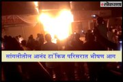 Fire At Sangli Near Anand Talkies