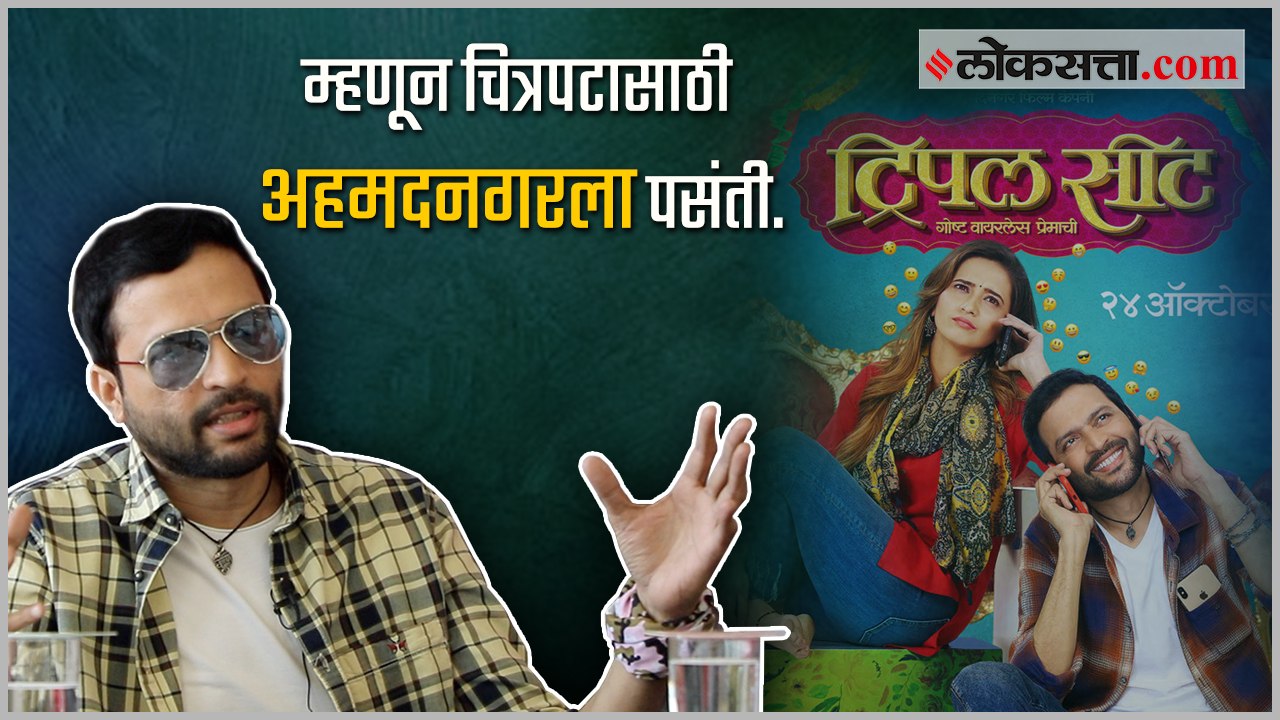 here is the reason why director selected aurangabad for triple seat movie