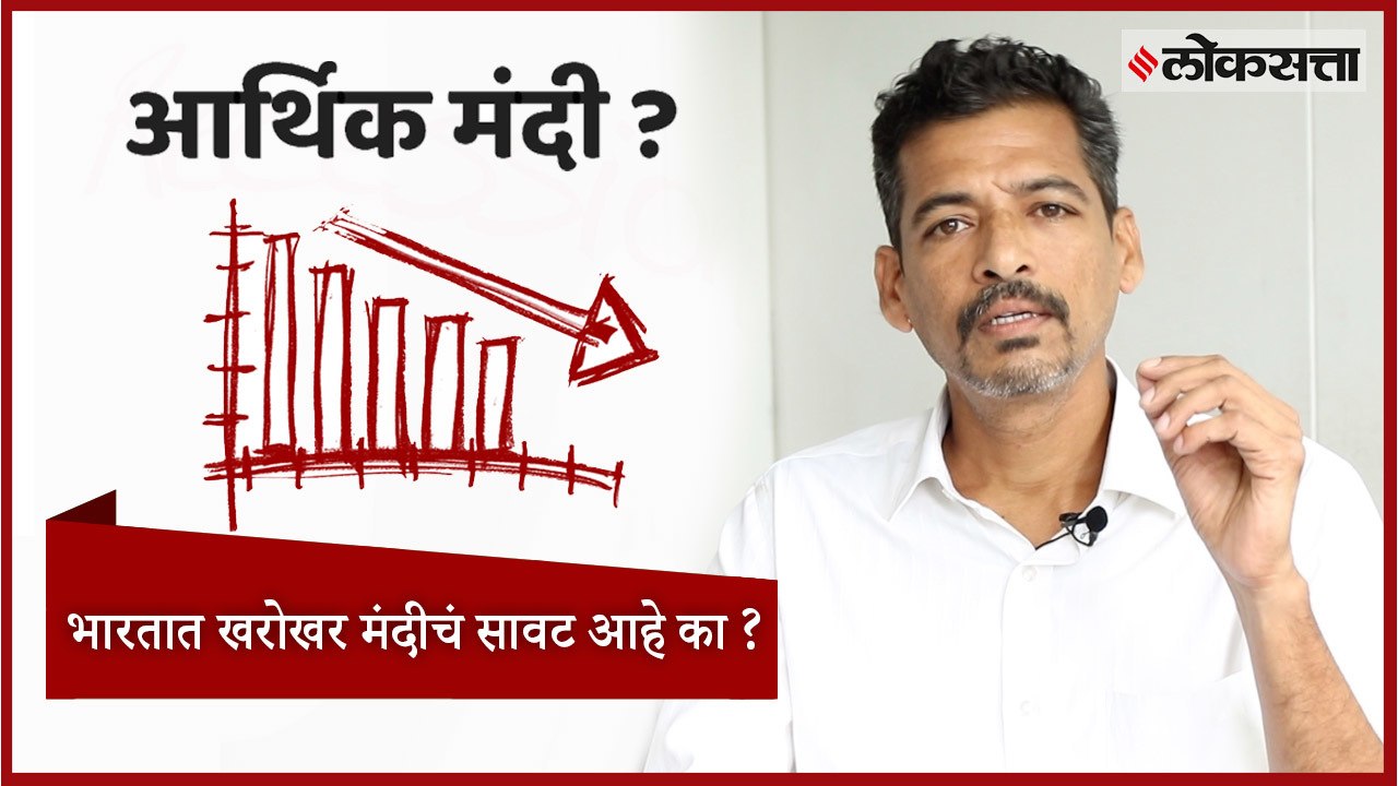 Is India facing recession?