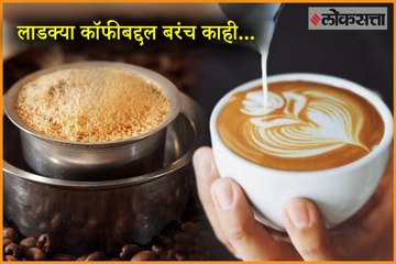 International Coffee Day: Know the Origin & Facts about Coffee