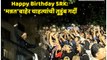 Happy Birthday SRK: A crowd of fans outside 'Mannat'