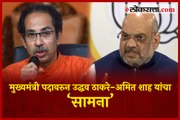 Uddhav Thackeray-Amit Shah's Fight Over Maharashtra CM