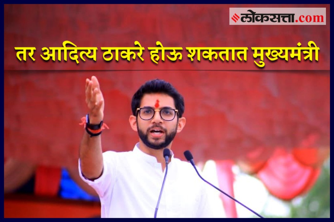 Then Aditya Thackrey Can become CM