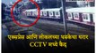 CCTV Hyderabad Two trains have collided at Kacheguda Railway Station
