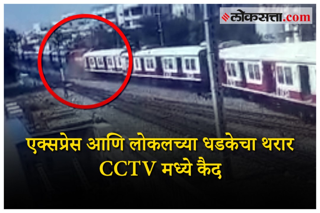 CCTV Hyderabad Two trains have collided at Kacheguda Railway Station