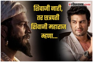 Sharad Kelkar Tell Person To Give Respect To Chatrapati Shivaji Maharaj