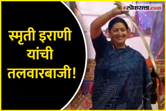 Sword dance performed by Smriti Irani