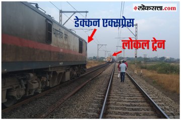 Lonavla Pune Local and Deccan queen on same track