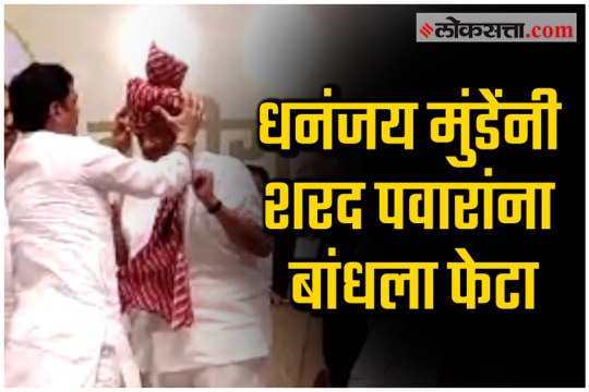 Dhananjay Munde tied Feta to Sharad Pawar