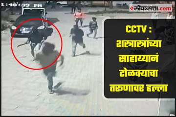 CCTV: Fights Between Two Groups In Pimpri Chinchwad