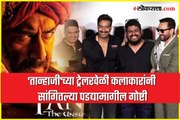 tanhaji movie trailer launch