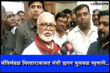 Regarding the expansion of the cabinet, Minister Chhagan Bhujbal said ..