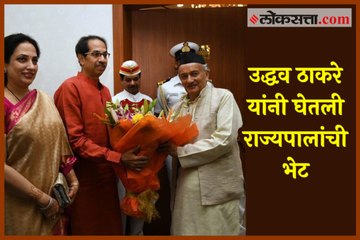 Video herunterladen: Uddhav Thackeray meet Governor Bhagat Singh Koshyari