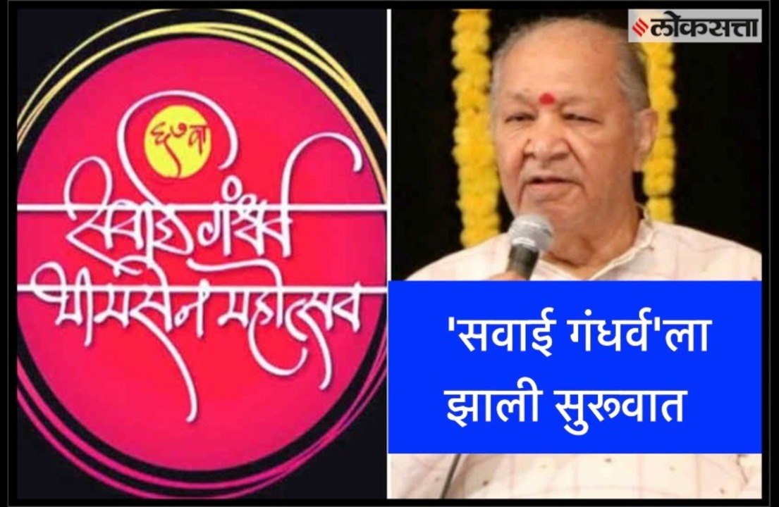 About Sawai Gandharva Bhimasen Festival Hariprasad Chaurasia says….