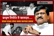 Sanjay raut Journey from Journalist to MP