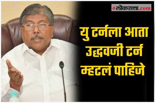 Chandrakant Patil - Farmers' loan of two lakhs is pure fraud