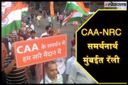 Mumbai Ghatkoopar Residents rally in support of the CAA and  NRC