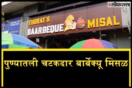 Taste the Pune barbecue misal once more