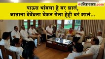 NCP meeting Video Leaked