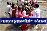 Kolhapur Flood Affected Woman Protest Shivsena Mp Dhairyasheel Mane