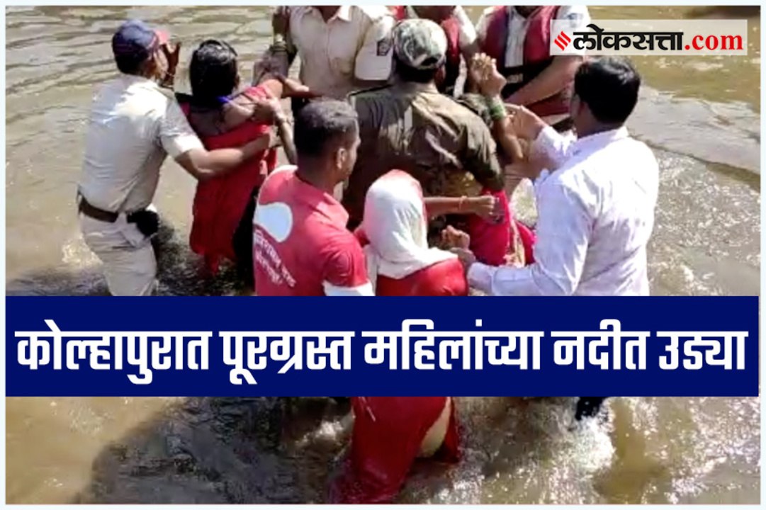 Kolhapur Flood Affected Woman Protest Shivsena...