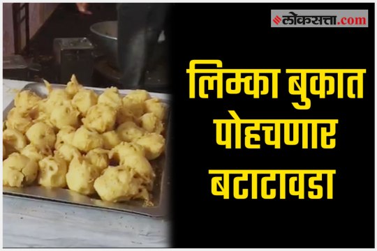 World Record 25000 Wada Making