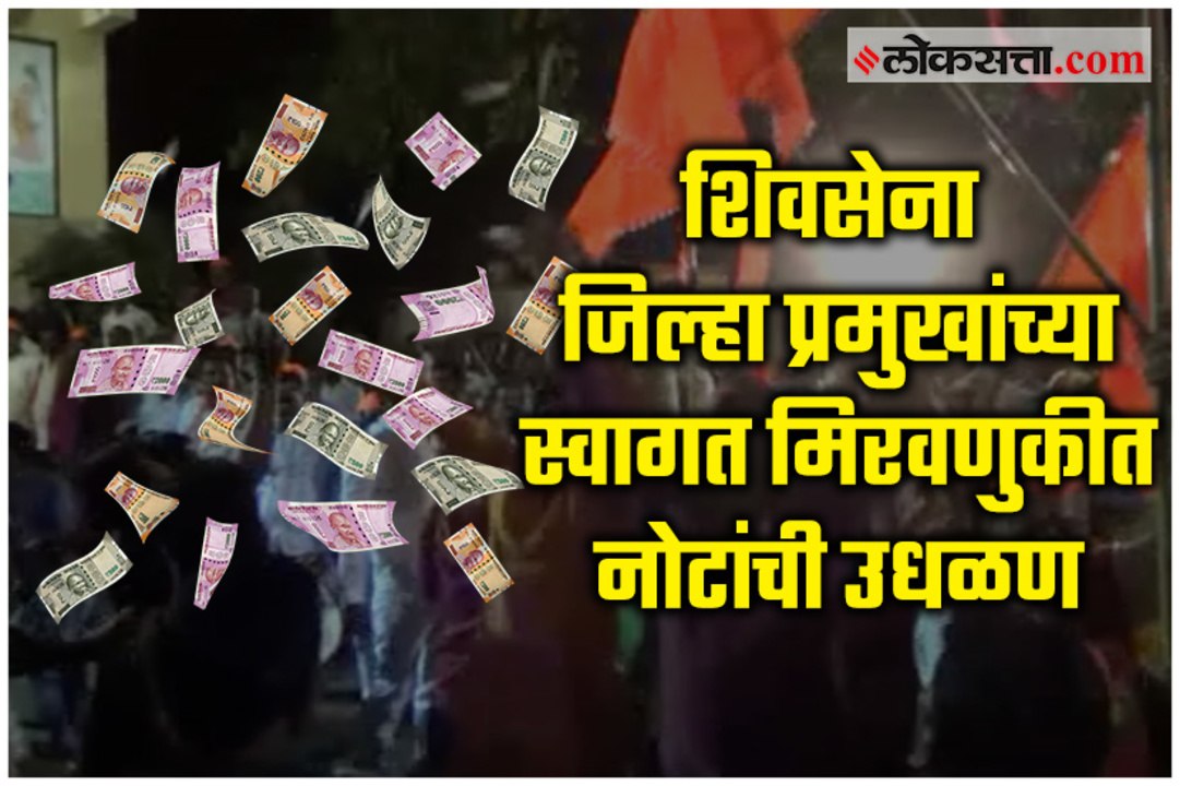 Shivsena Paisa_FB