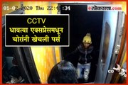 CCTV: train purse snatching