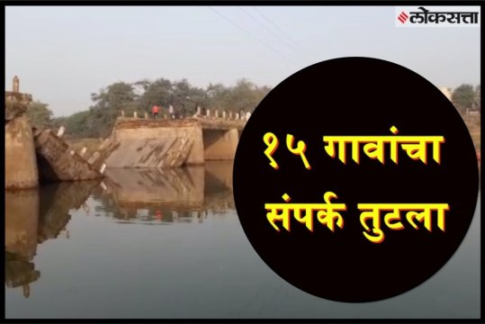 British bridge collapses in Pune district