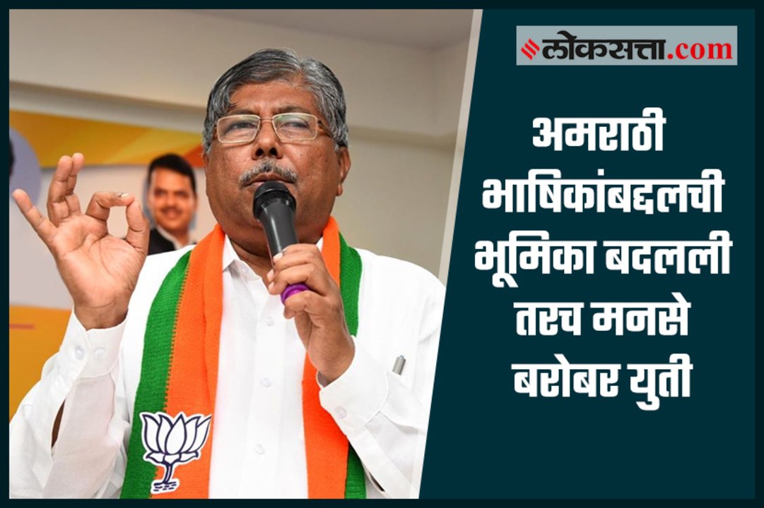 If MNS change their take on Non Marathi, then alliance with MNS - Chandrakant Patil