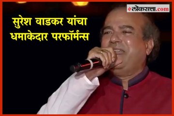 Suresh Wadkar | 26/11 Story Of Strength