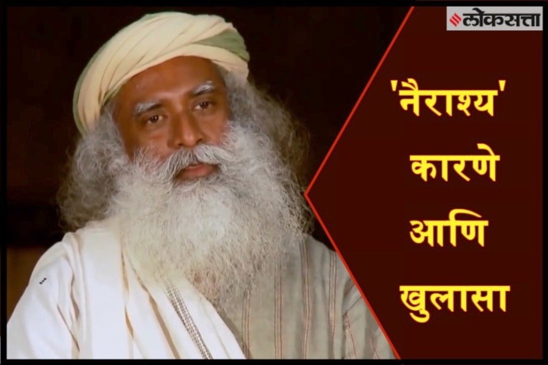 Depression - causes and manifestations - sadguru
