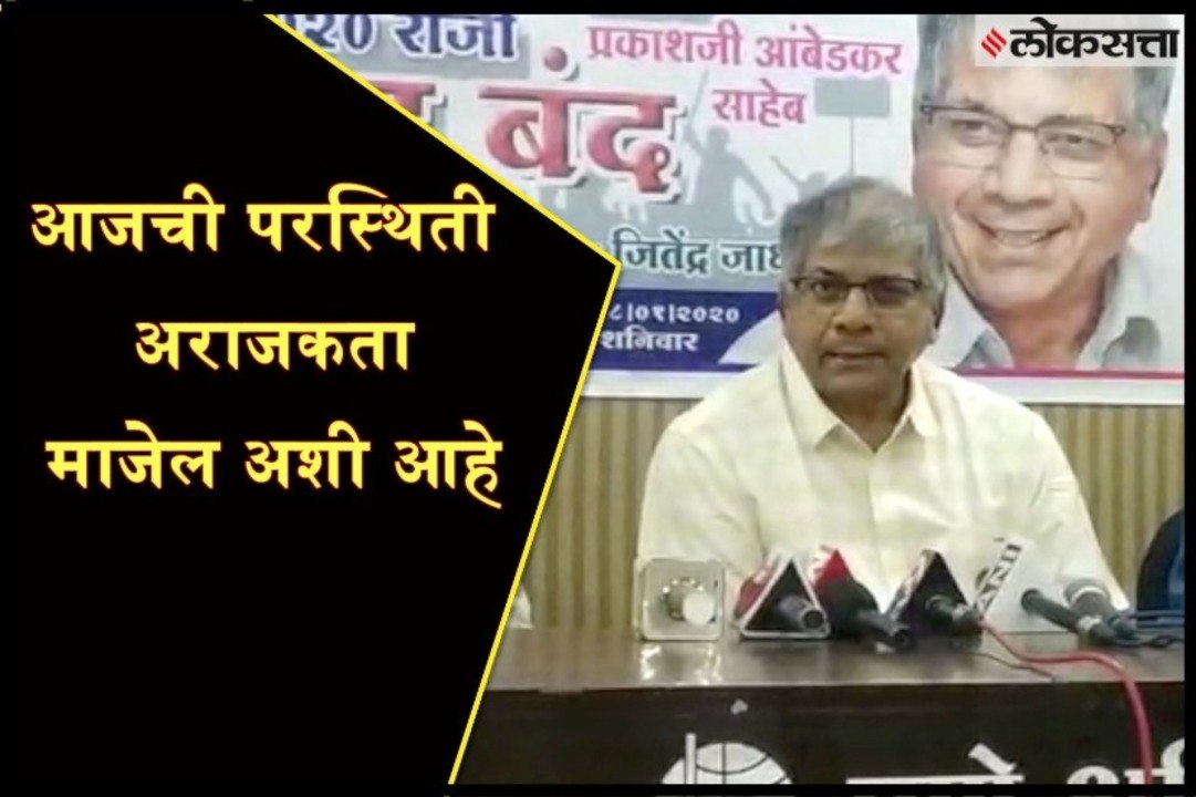 vanchit bahujan aghadi declare maharashtra band