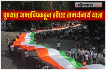 ABVP Supports CAA in Pune