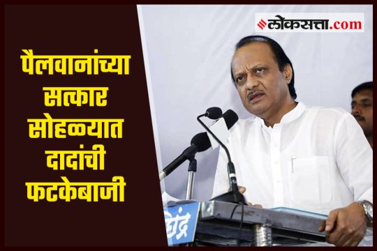 Maharashtra Deputy CM Ajit Pawar speech in Pune