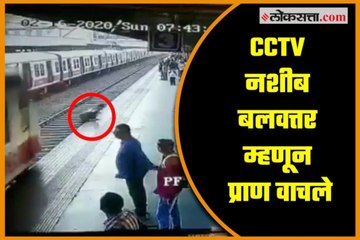 CCTV: Thrill at the Diwa station