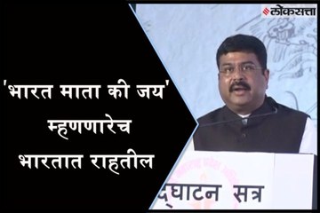 If you want to stay in India you have to say 'Bharat Mata Ki Jai'