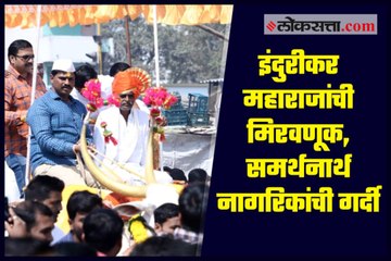 Indurikar Maharaj procession in Pimpri