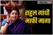 Smriti Irani On Rahul Gandhi's Rape In India Remark