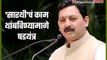 Somebodys conspiracy to stop Sarathis work Serious allegations from MP Sambhaji raje
