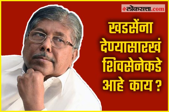 What can Shivsena give Khadse?: Chandrakant Patil