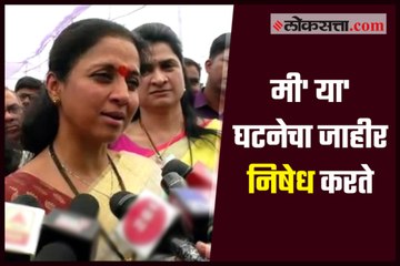 Tải video: JNU Violence: This is a failure of the central government: Supriya Sule