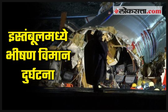 Turkey Plane Skids Off At Airport In Istanbul