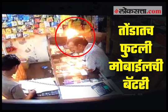 Mobile Battery Blast Pune