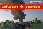Heavy fire in Tarapur Industrial Estate